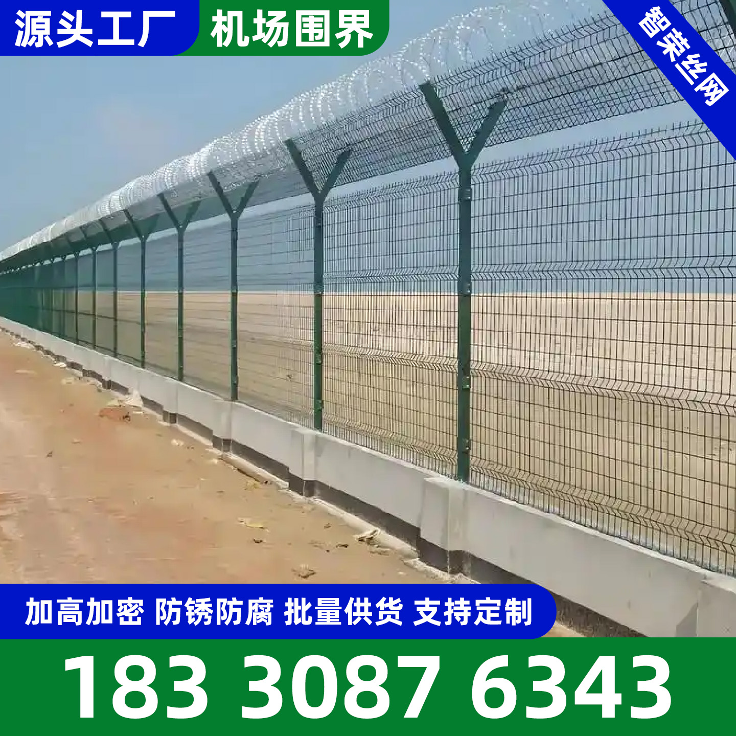广安市围网铁丝网 - 排名